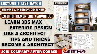 Part 4-Design 3d Exterior In Max -एक आर्किटेक्ट 3डी एक्सटीरियर कैसे बनता है -Learn Deep With Project