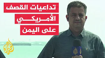 القيادة الوسطى الأمريكية: توجيه ضربة ضد طائرات مسيرة ومحطة تحكم أرضية تابعة للحوثيين