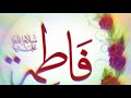 Sayyida fatima by hazrat syed yaseen ahmed qadri rehmatullahialaih