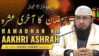 Ramzan ka akhiri ashrah ।। Hafiz Jaweed Usman Rabbani