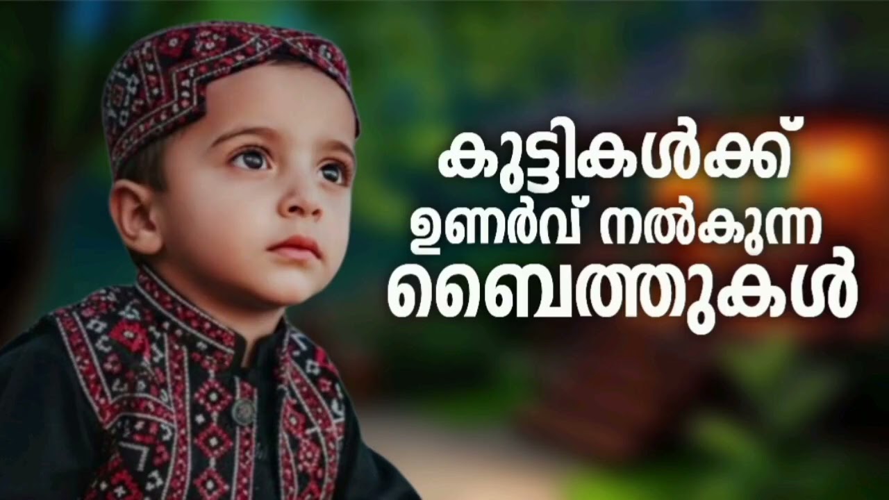 ഏറ്റവും പുതിയ മദ്ഹ് ഗാനങ്ങൾ New Madh Song Selected Madh Nonstop Madh Songs 2026