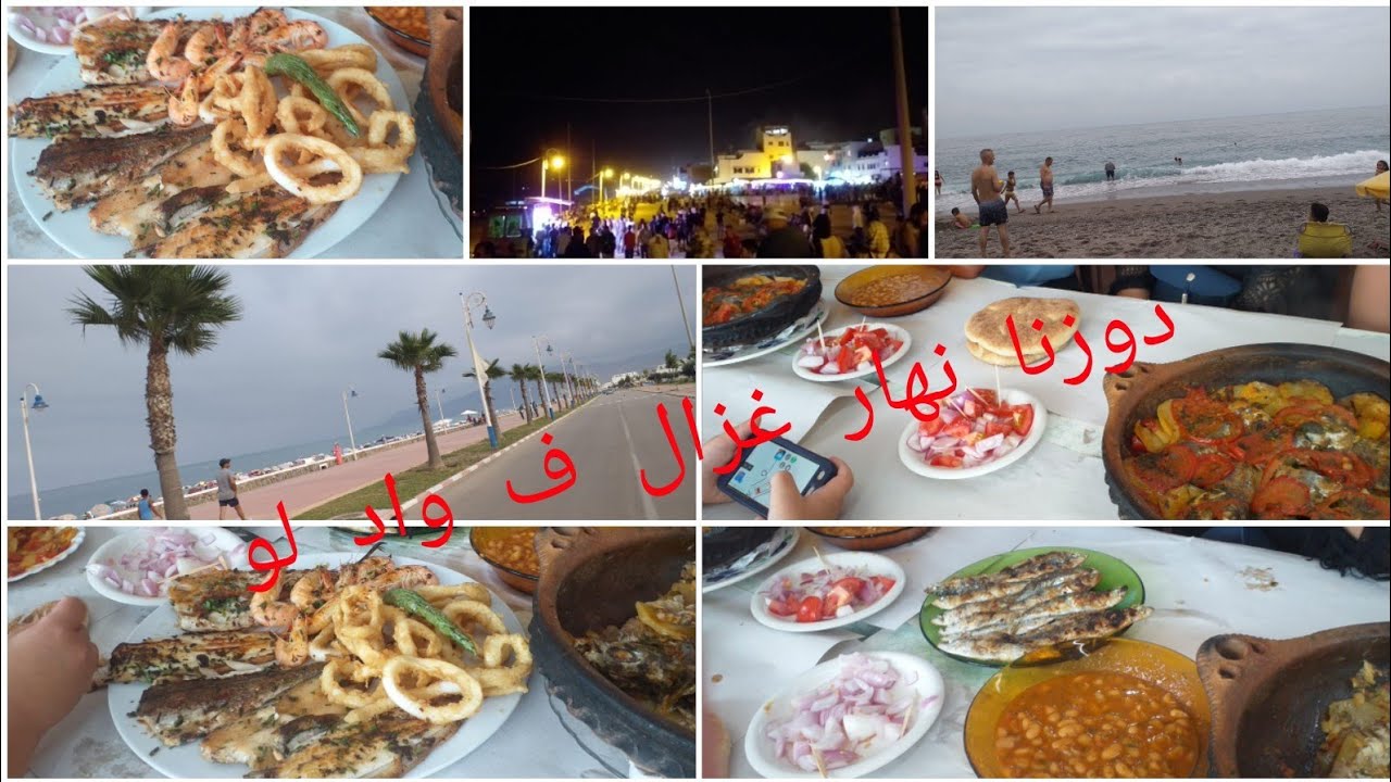 شاطئ واد لو oued laou ومعلومات على الكرا|دوزنا نهار غزال - YouTube