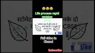 life process rapid revision full video in Chanel #shorts #viral #biology #education #trending
