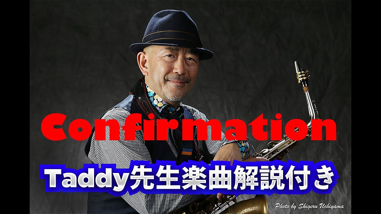 多田誠司チャンネルTaddy’s Nest Vol 23「Confirmation Taddy先生のちょっとだけ楽曲解説付き」