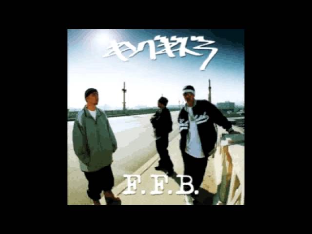 キングギドラ　F.F.B. F.F.B. : キングギドラ | HMV&BOOKS online - DFJL-6054