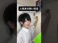 教育実習生は大体食べるの早い #声真似 #あるある #先生 #学校あるある #学生
