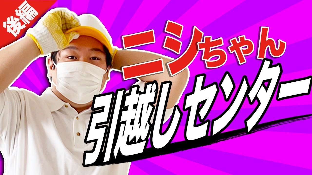 ファンの方から備品をお譲り頂きました / 後編 のサムネイル