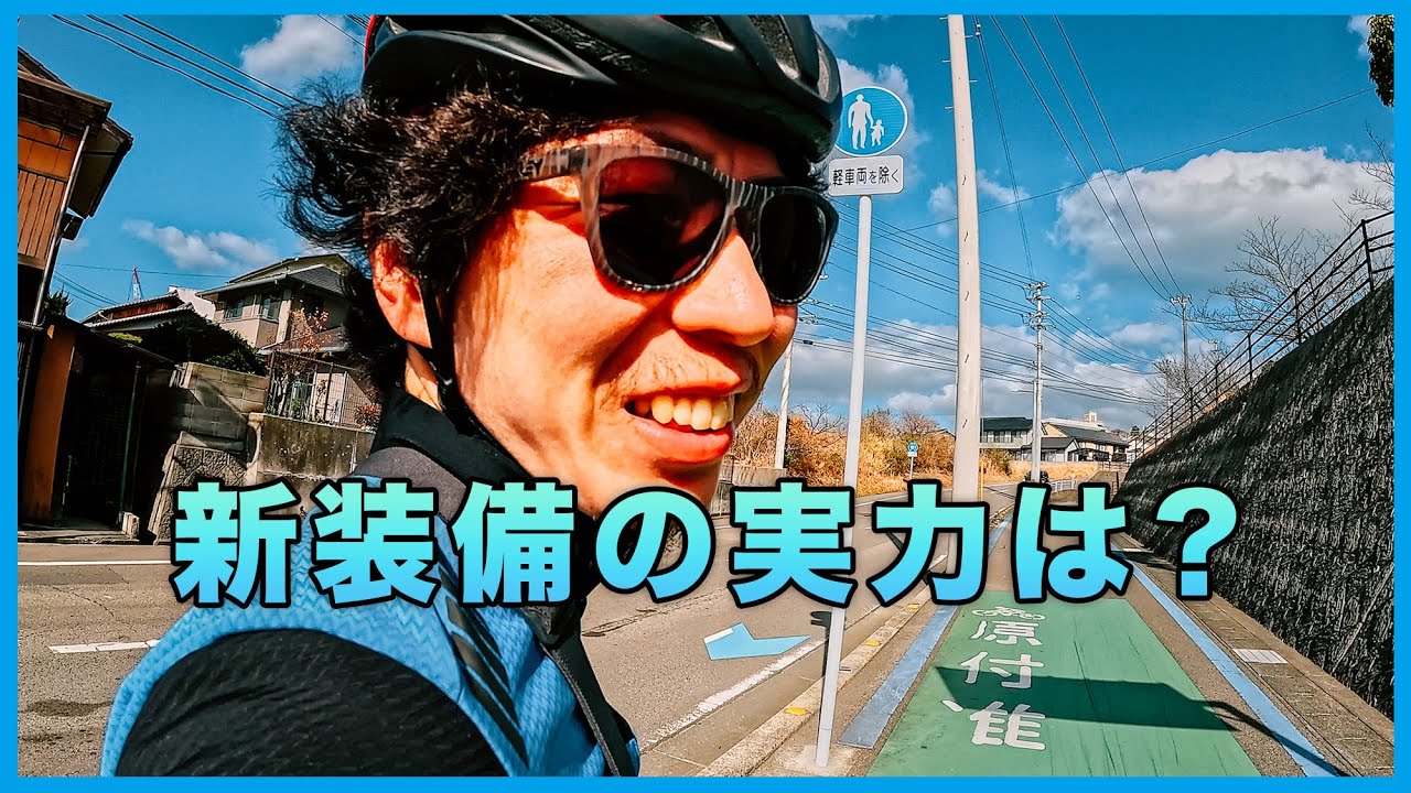 冬のロングライドで何が起きたのか？香川までのうどんキャノンボール500km！