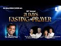 Live   21 days fasting prayer ps shaji m paul wed 8 may 2024  morning session