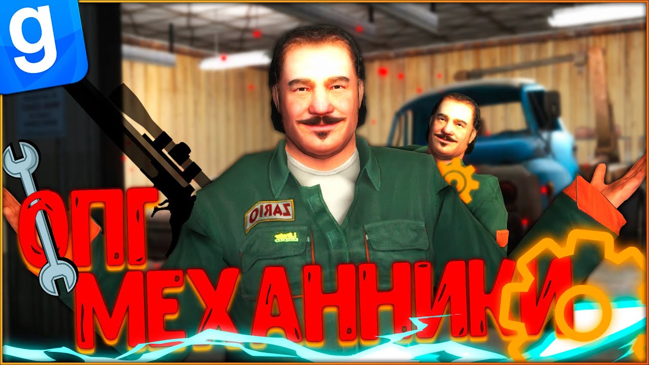 Сталкер машины гмод