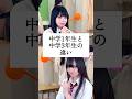 中学1年生と中学3年生の違いが尊いwww #山下学園 #歌ってみた #替え歌