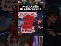 至る所で目撃される害虫に注意するんだ #ゲーム実況 #ゲーム実況 #ゲーム