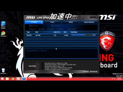 MSI®如何使用Live Update 6更新BIOS