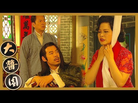 大醬園 | 祠堂鬧劇! 老公有二奶老婆要......