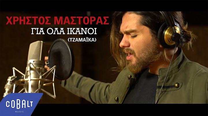 Χρήστος Μάστορας - Για Όλα Ικανοί (Τζαμάικα) | Official Video Clip