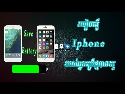 How To Save Iphone battery | How to Fix iOS 10 Battery Life Issue on iPhone or iPad