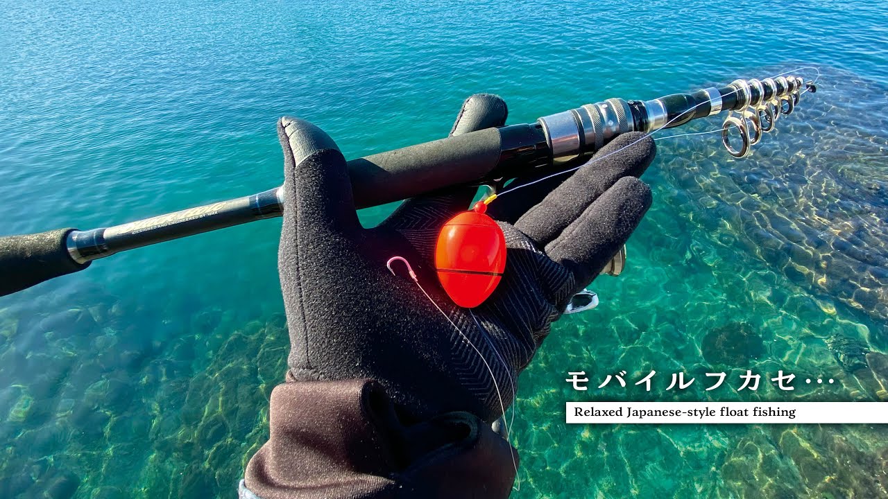 モバイルロッドでのんびりフカセ