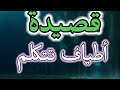قصيدة أطياف تتكلم قصيدة جميلة مؤثرة ومعبرة أثيرالشوق قصيدة أطياف تتكلم قصيدة جميلة مؤثرة ومعبرة أثيرالشوق