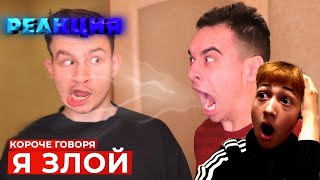 🥤GAZIROFFFKA СМОТРИТ РОЛИК ONETWO| КОРОЧЕ ГОВОРЯ, Я ЗЛОЙ - НАРЕЗКА СО СТРИМА