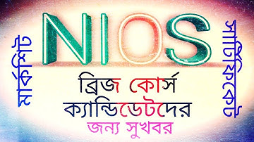 NIOS 6 month bridge course