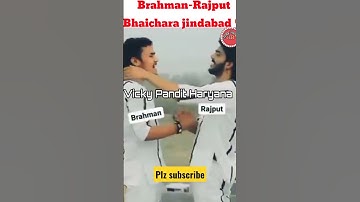 Brahman-Rajput Bhaichara status 2022 / #Shorts #Youtubeshorts, #Shortsfeed, # Shortsvideo, #Youtuber