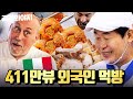 (3시간) ⭐조회수 도합 411만뷰⭐ 레전드 이탈리아인 한식 먹방 모아보기 l 한국인의 식판｜JTBC 230804 방송 외