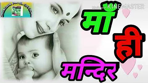 🌹🌼MAA HI MANDIR MAHI PUJA  HINDI SONGS STATUS🌹🌼