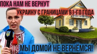 Украинцы в ЕС требуют вернуть границы 91-го года,только тогда они готовы вернуться домой.GEZ обман!
