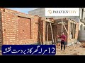 12 marla project in park view city lahore  12 marla beautiful house design with basement
