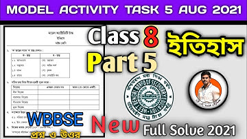 Class- 8 History (ইতিহাস) Model Activity Task Part- 5 Answer New Aug #WBBSE@GKWithKiron