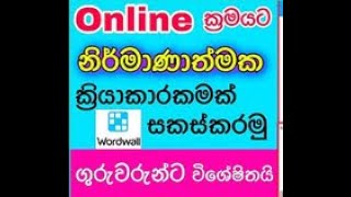 Wordwall Sinhala | how to create online activities for students | How to use Wordwall Sinhala screenshot 4