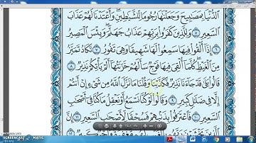 سورة الملك  8 ـ9