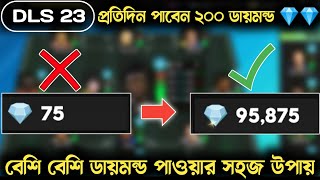 How to get unlimited diamonds in DLS 23 || Get very quickly daimond in dls23 screenshot 5