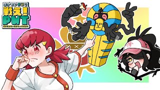 【ポケモン】作戦デスカーンで全部勝つポケモンワールドトーナメント！！【BW2】#伊東ライフ