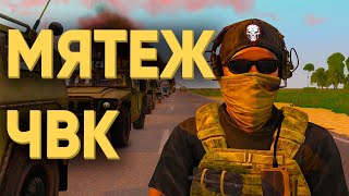 100 Игроков В Чвк Вышли Из Под Контроля В Arma 3