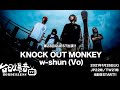 KNOCK OUT MONKEY(Vol 23)