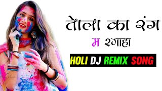 Tola_Ka_Rang_Ma_Rangahu_Kantikartik_(Nagada_Remix)_- @DJTAMASH_TANDAN