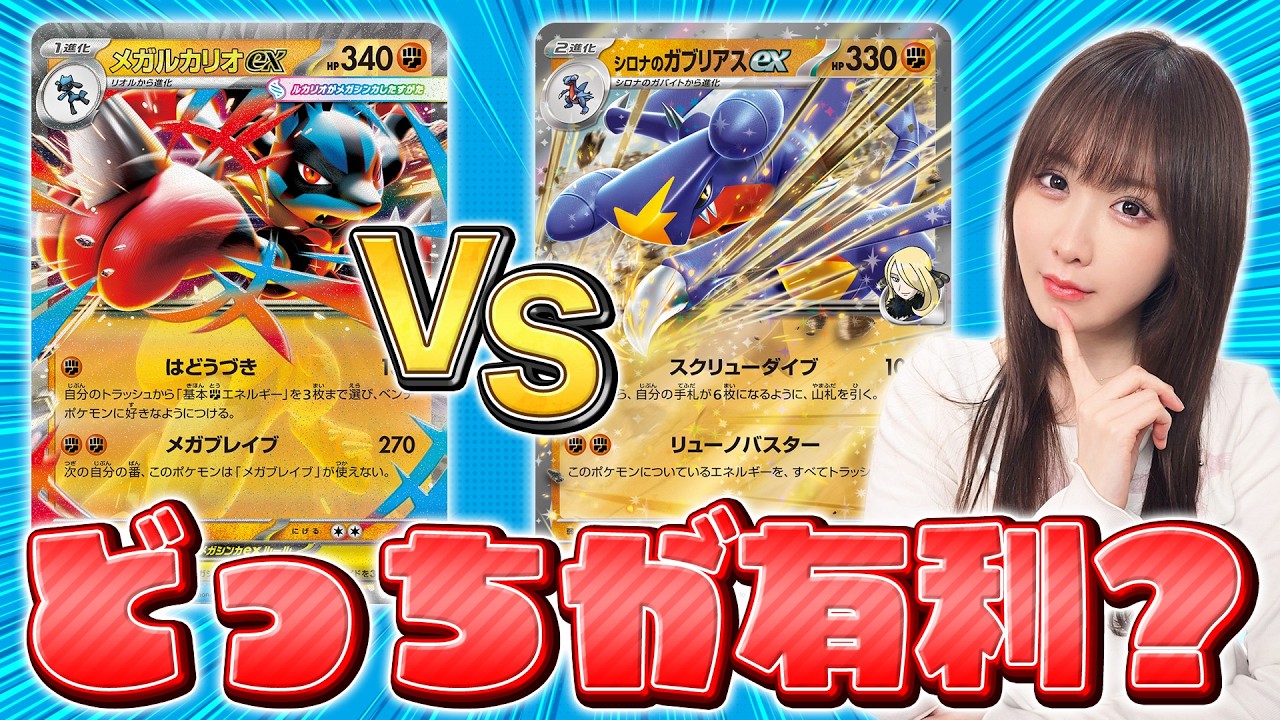 【10戦で検証】この対面どっちが有利？マッチアップ検証クイズ【ポケカ対戦】