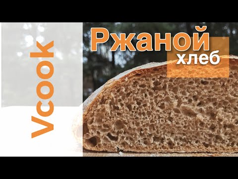 Выпечка хлеба из ржаной муки в домашних условиях рецепты в духовке