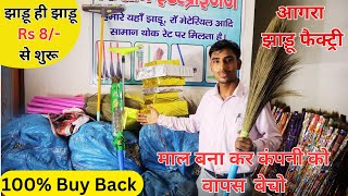 This Business Will Eliminate Poverty  Broom Making Business In Agra  Jhadu Business  Phool Jh