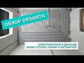 Электрика в однокомнатной квартире. Сколько линий нужно? Электромонтаж в Москве.