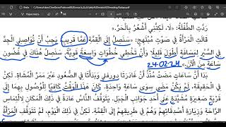 Арабский язык_Практика чтения и перевода - - 14-04-2024