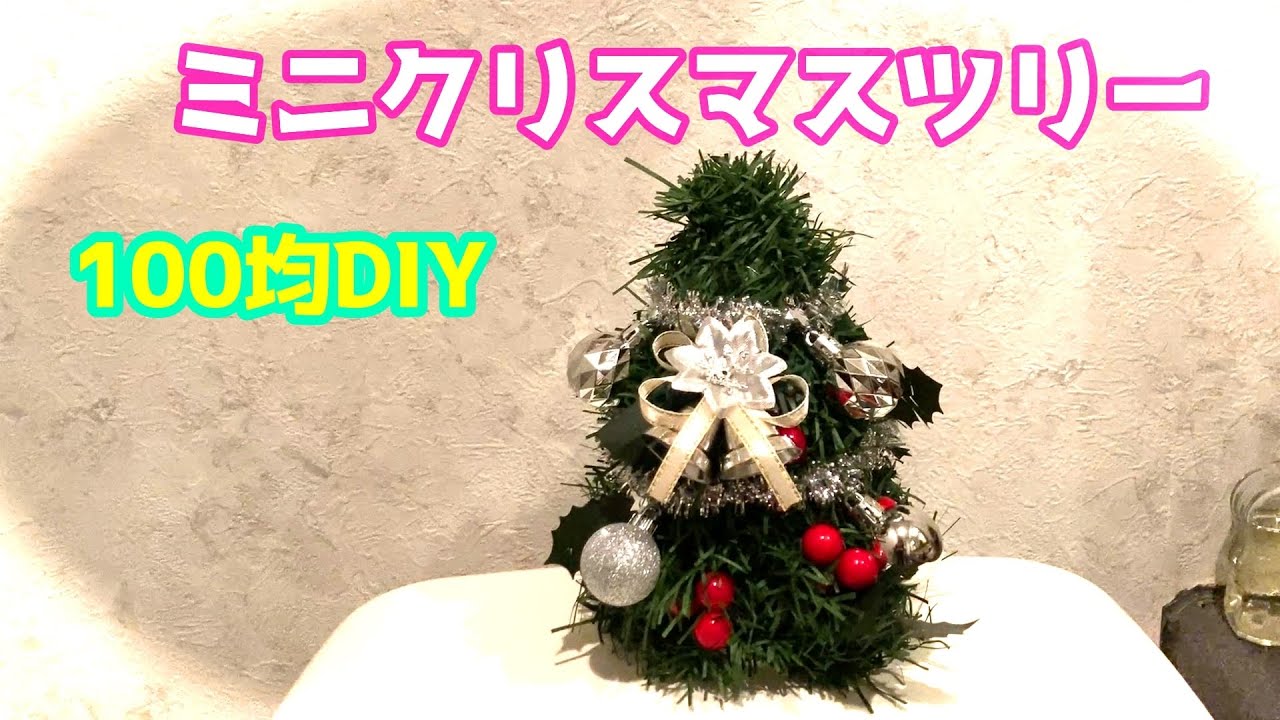* mini christmas tree ୨୧ * 小さなクリスマスツリー mini christmas tree ୨୧ * 小さなクリスマスツリー Amazon.com