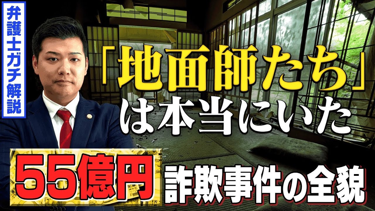 積水 ハウス 地面 師 担当 者 クビ