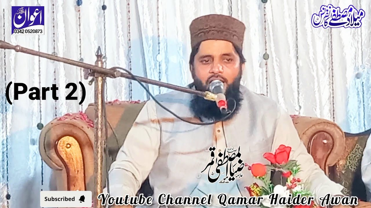 Allama Zia Ul Mustafa Qamar  || part 2 New byaan 2025 in chak kharrak .Chakwal 