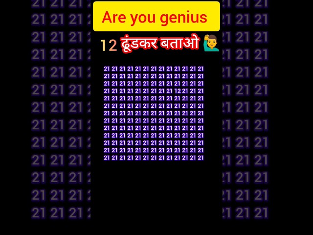 12 नं. ढूंडकर बताओ। You ar Genius #shorts #mathstrick #shortsfeed #shortsvideo #trending #trend class=