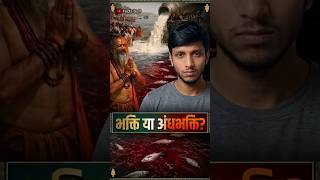 क्या भगवान ने सारा दूध पी लिया ? 🤔 #shorts