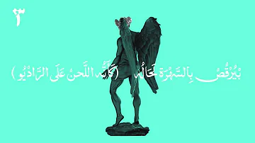 Mashrou' Leila - 04 - Icarus (Official Lyric Clip) |  مشروع ليلى - ايكاروس