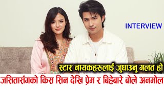 Anmol Kc ले Jassita Gurung सँगको किस सिन देखि प्रेम र बिहेबारे बोले | Farki Farki Movie | Interview