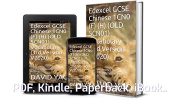 Edexcel GCSE Chinese 1CN0 (F) (H) (OLD 5CN01) Vocabulary Book -Promo Video. 30% Extra OFF